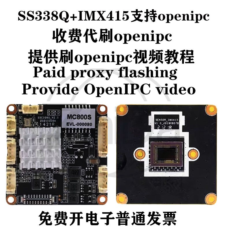 SSC338Q IMX415 OpenIPC Camera  - Fpv Drone Camera recension och pris